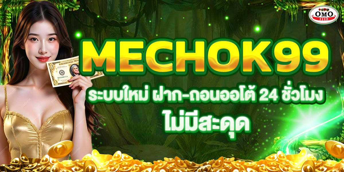 MECHOK99