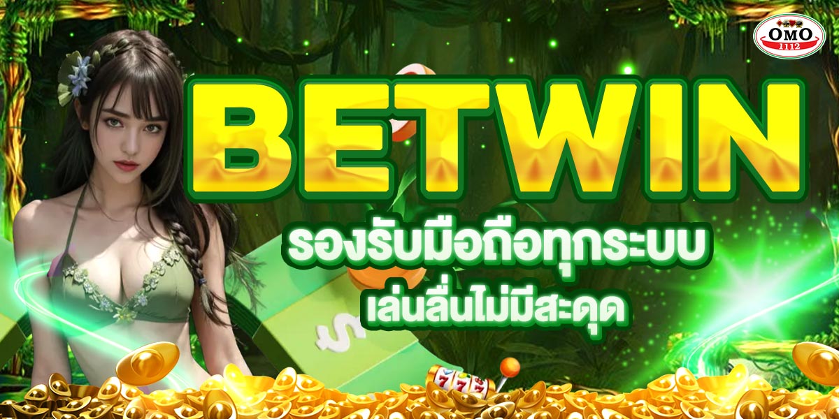BETWIN