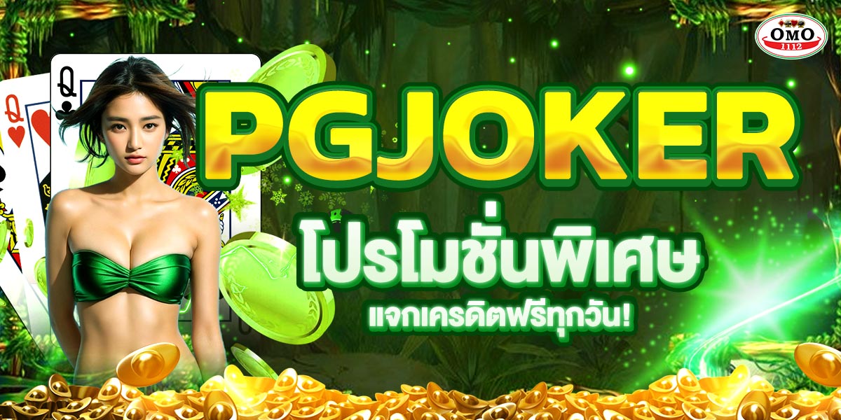 PGJOKER