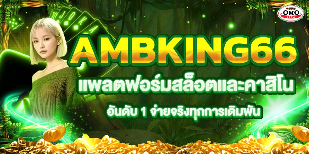 AMBKING66